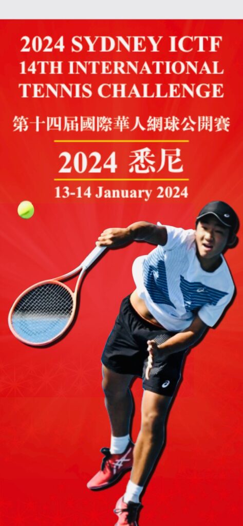 Julian Jin in 14th International Tennis Challenge(第十四届国际华人网球公开赛)