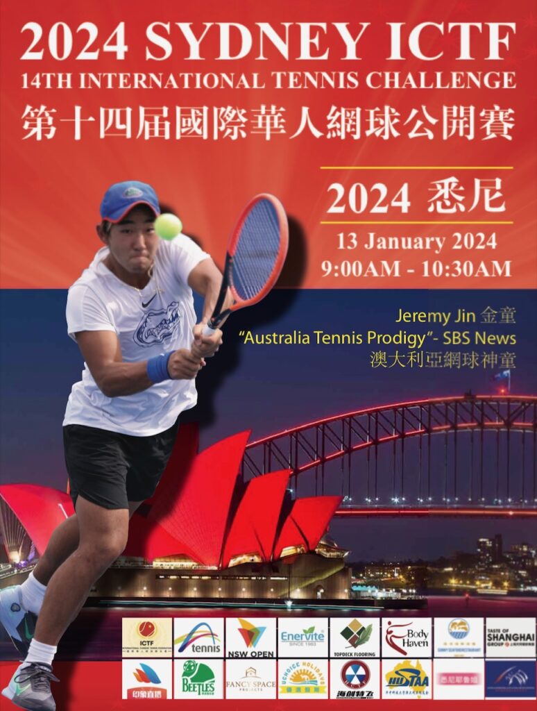Julian Jin in 14th International Tennis Challenge(第十四届国际华人网球公开赛)