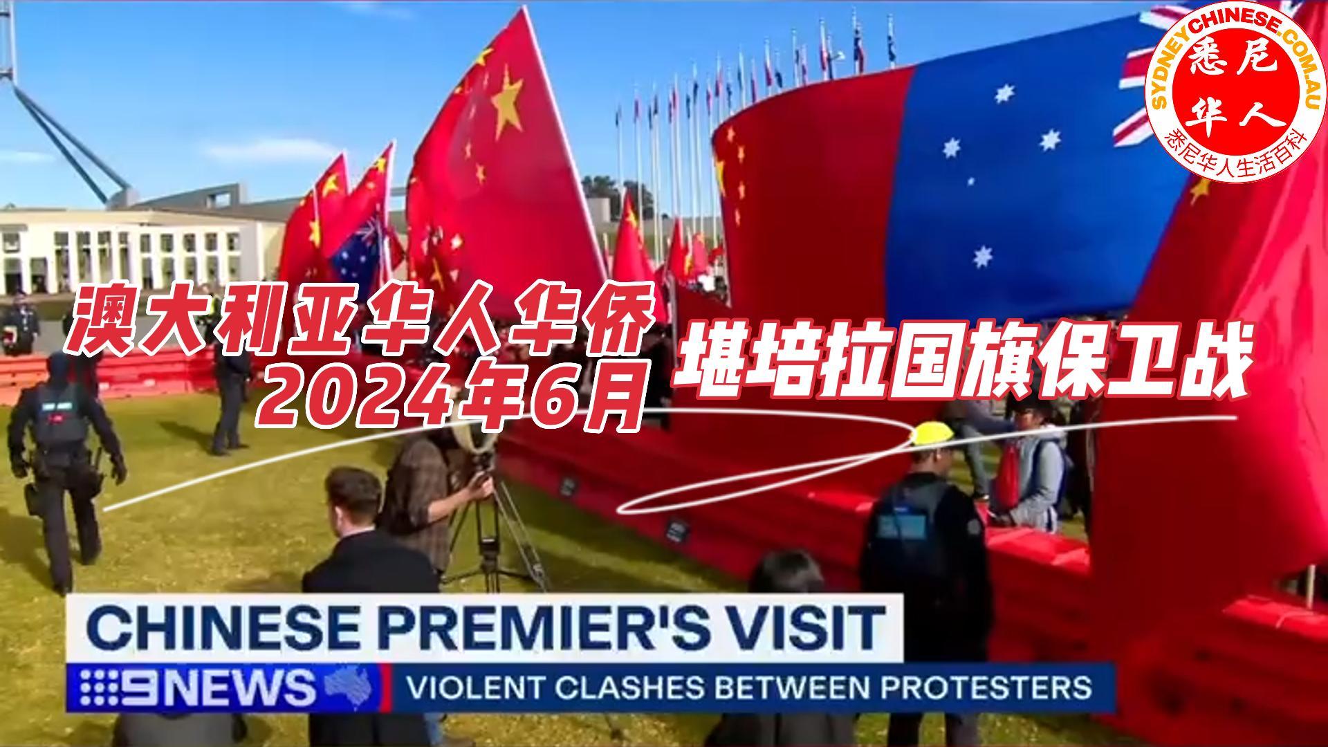 澳洲沪籍华人热烈欢迎,李强总理访澳,上海同乡总会出席欢迎宴会